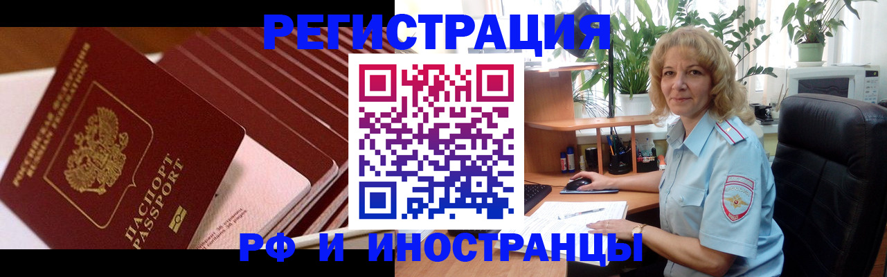 прописка ребенка в Заречном