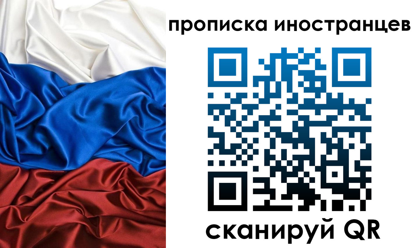 где прописаться в Заречном