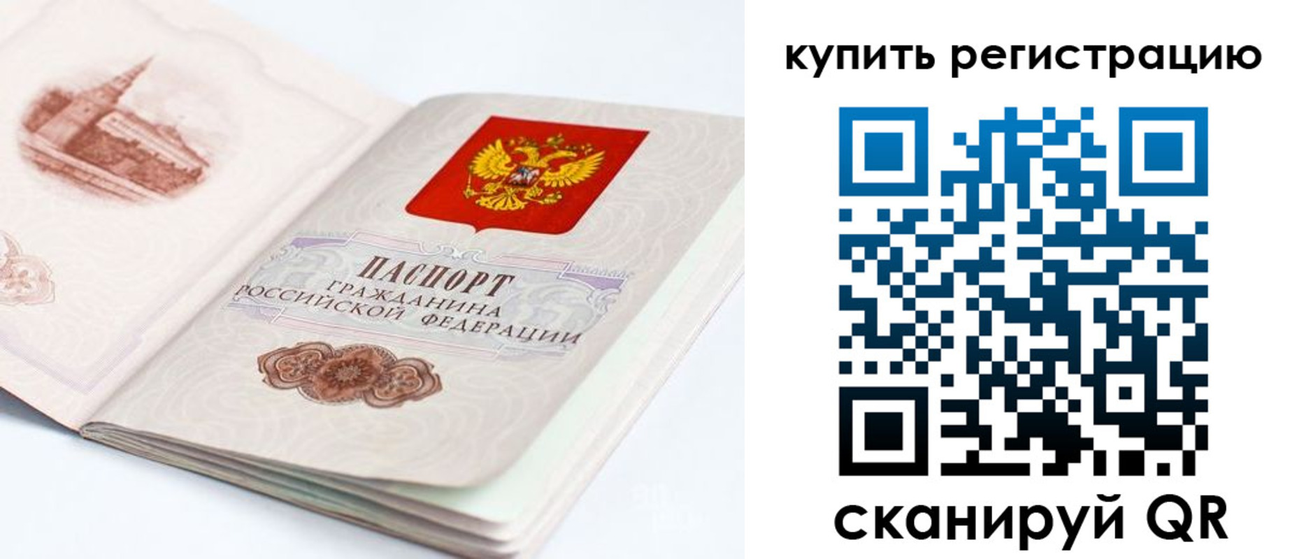 прописка для кредита в Заречном