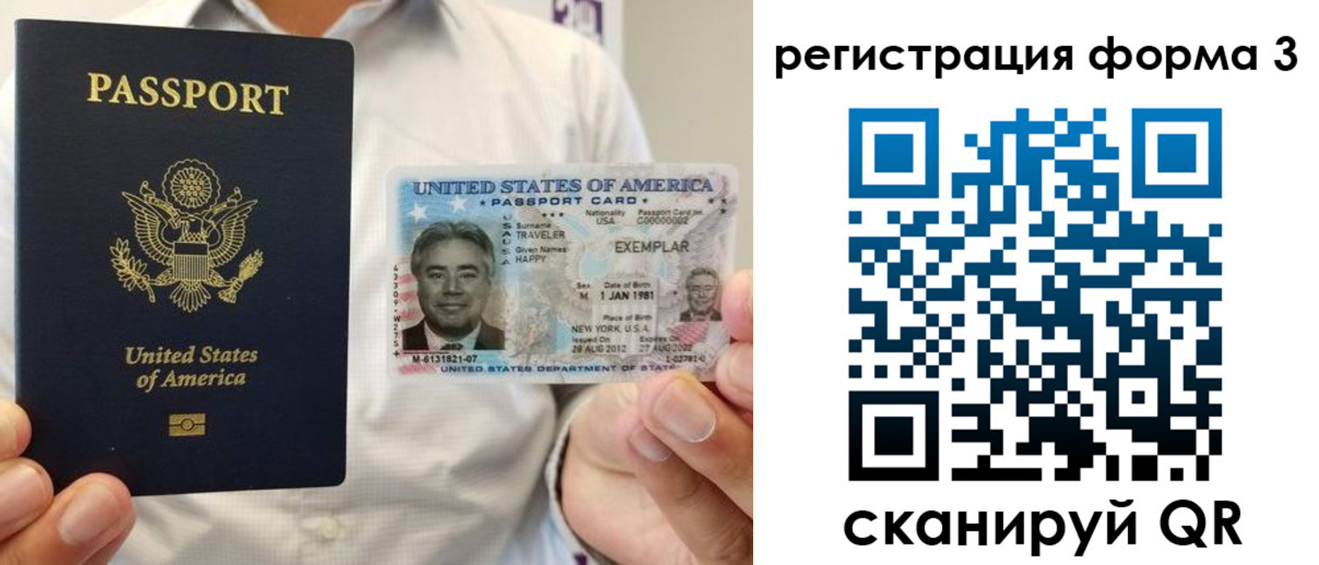 временная регистрация в Заречном