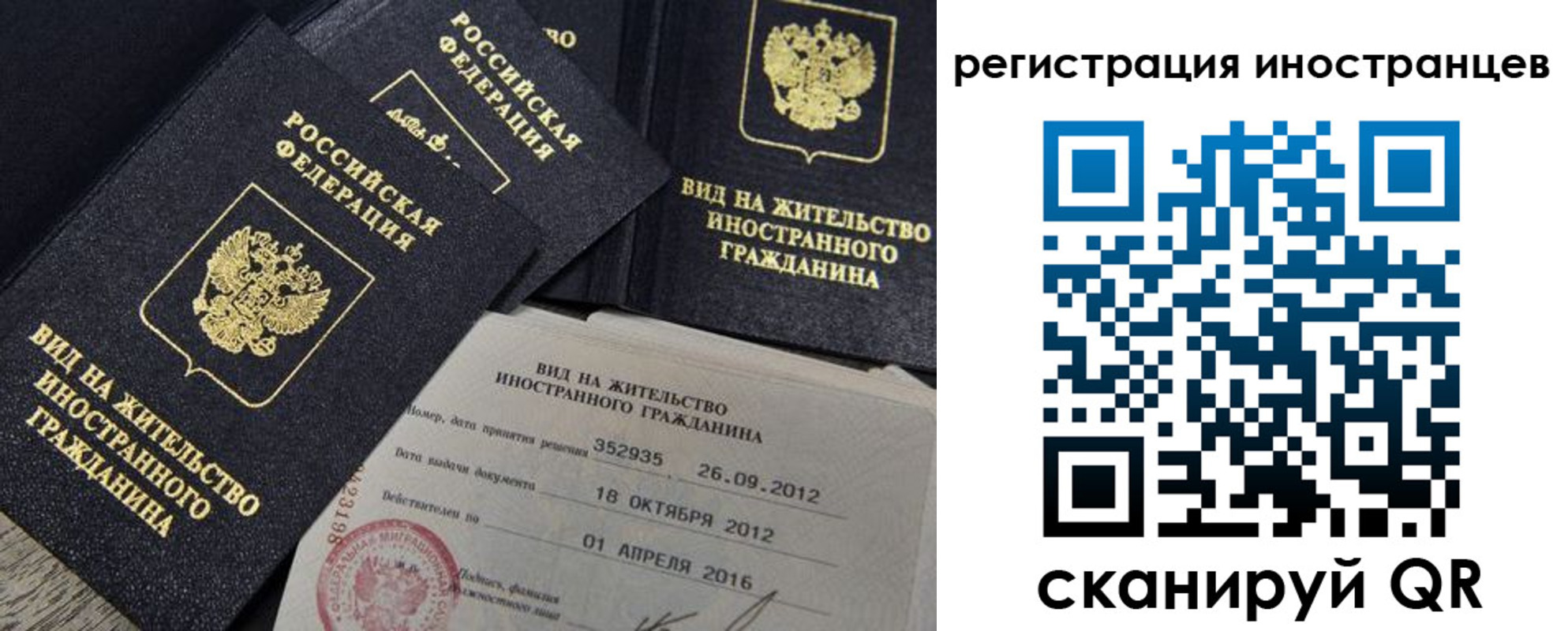 временная регистрация собственник в Заречном
