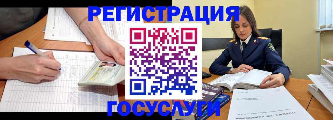 регистрация для школы в Заречном