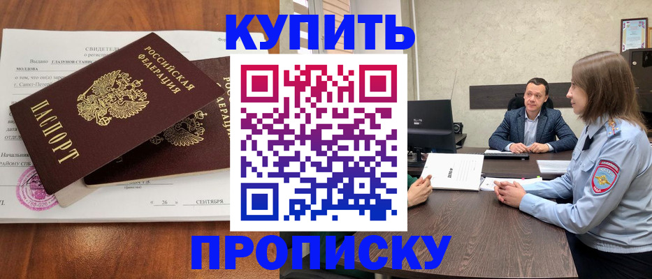 где прописаться в Заречном