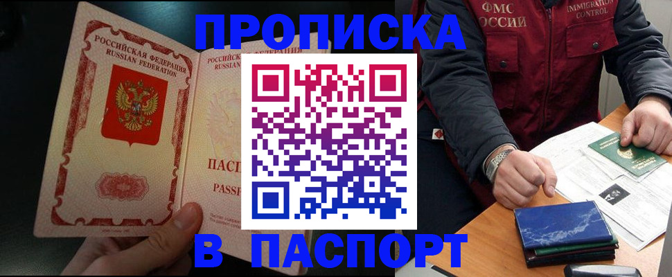 где прописаться в Заречном