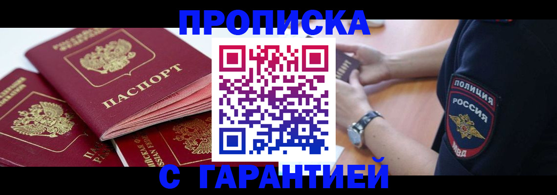 пропишу в квартире в Заречном
