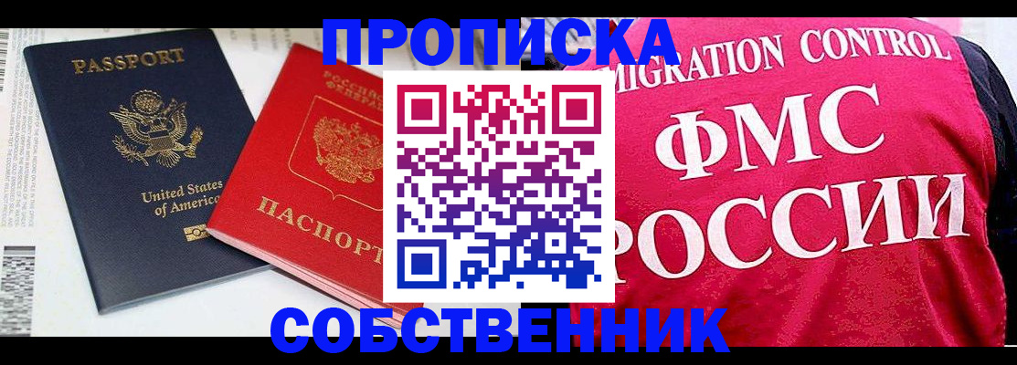 регистрация в Заречном